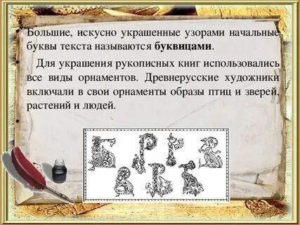 Истории 4 буквы