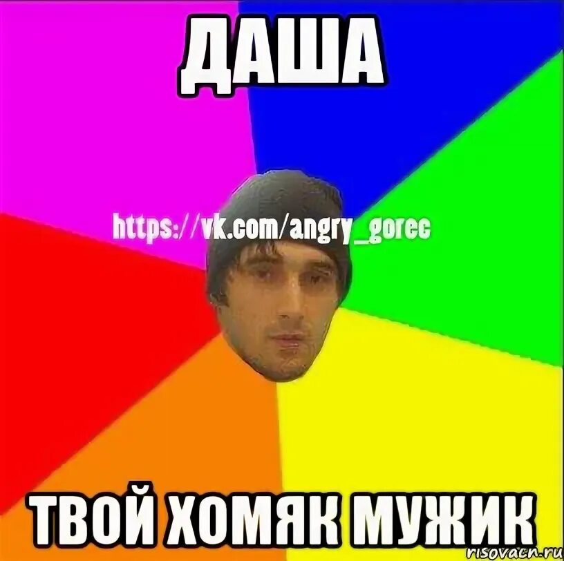 Надпись ава ушла в отпуск. Слушай даш а твоя мама сколько зарабатывает. Ваша мать прекрасная. Человек анекдот. Анекдот давай подарим маме столько денег сколько ей лет.