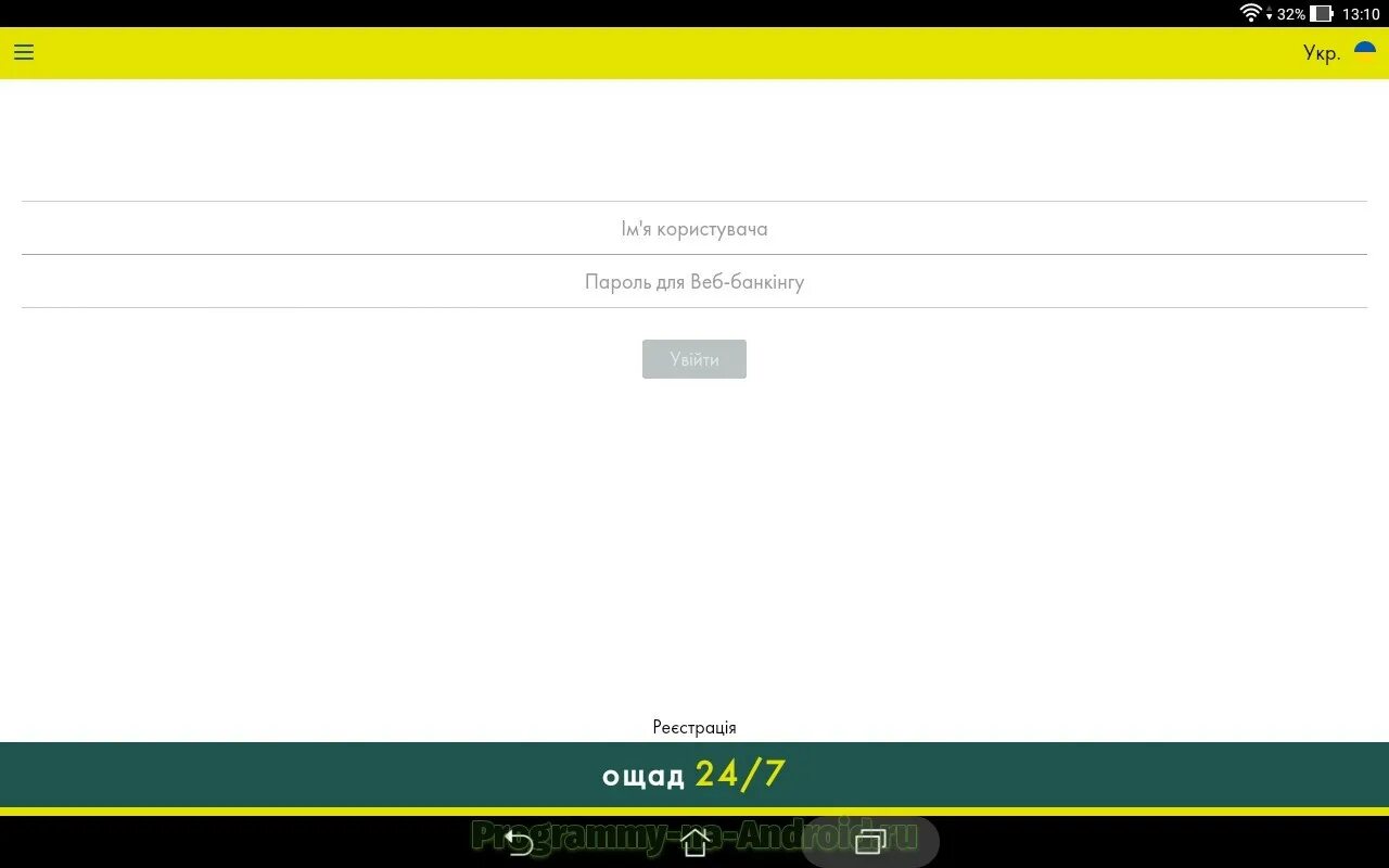 Веб банкинг ощад. Ощад 24/7. приложение ощад 24/7. ощад apk. новая версия ощад 24 на 7.