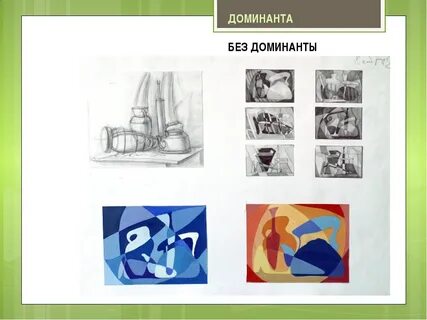 Композиционный акцент