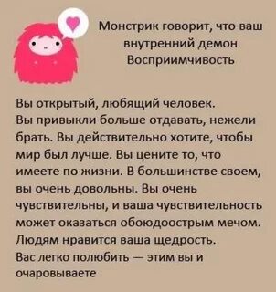 Тест твой демон