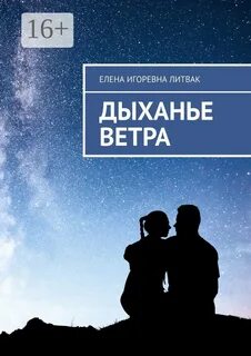 Ветер дыхание природы