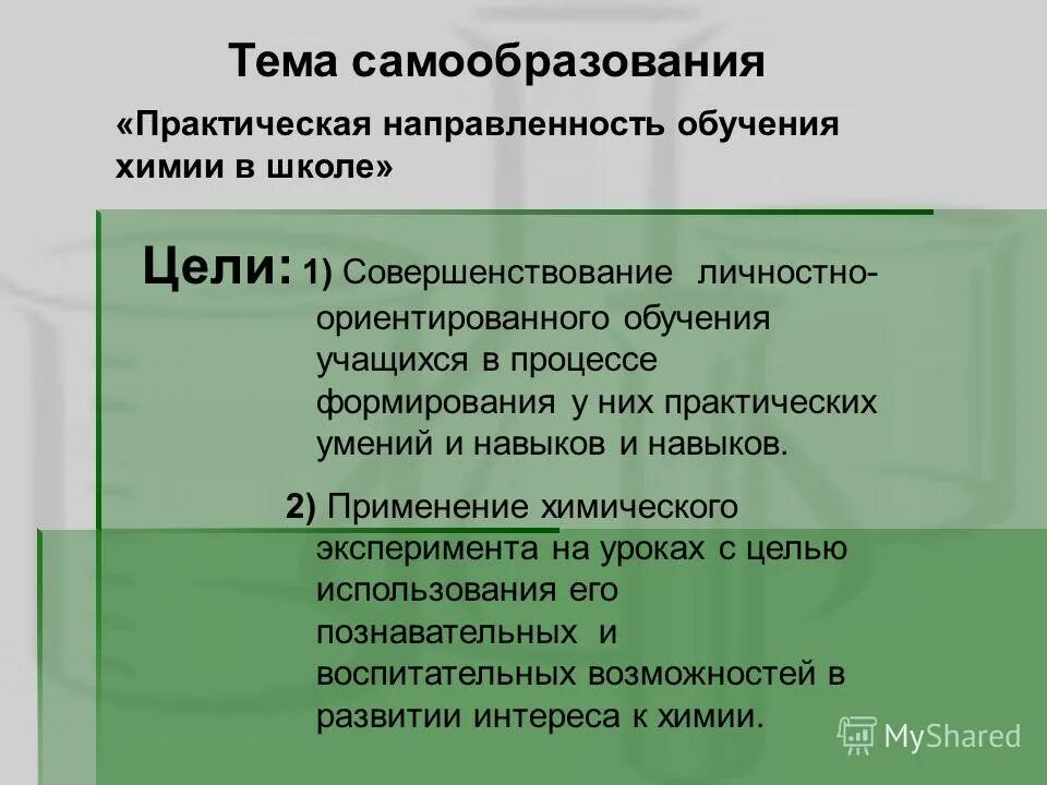 Направление образования строительство