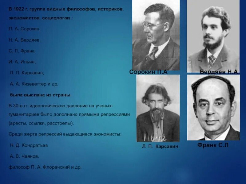 Группа видных