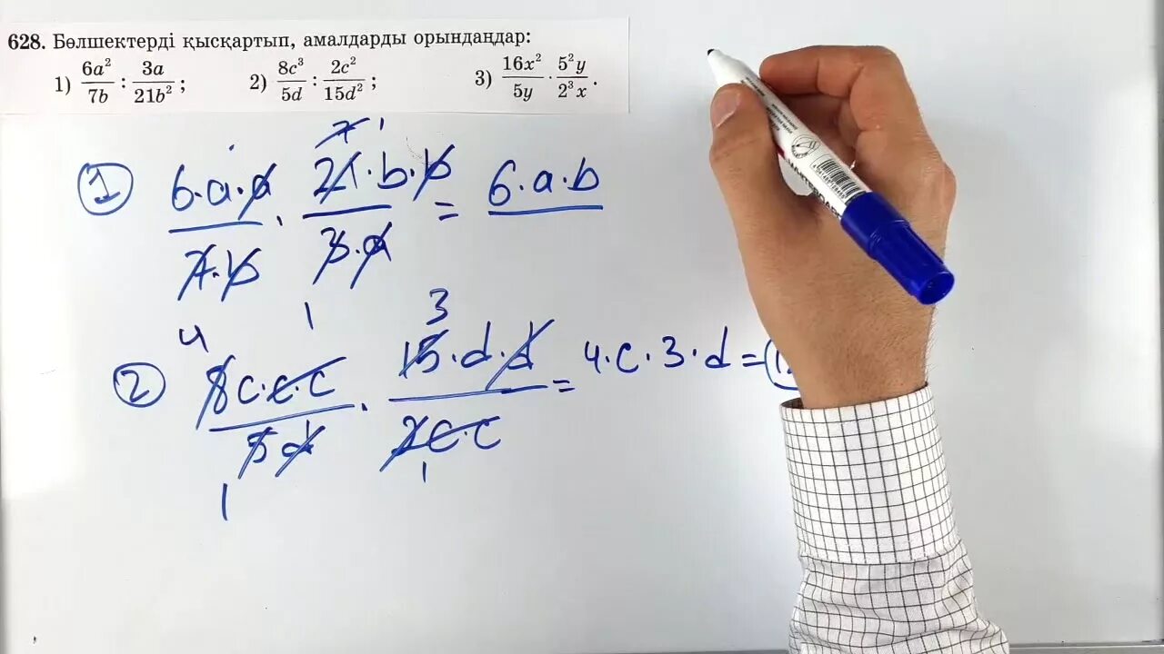 1234 есеп. 3 класс математика есептер шығару. 5сынып математика 686есеп. Лачиски есептер математика. Есеп 5 сынып математика.