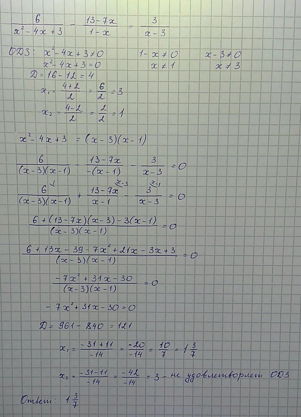 3х(4х^2-х) решение. Х-7=4х-13 решение. 2х-3=7 решение. У=Х^3/2х+4 решение.