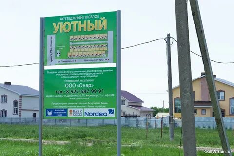 Поселок уютный