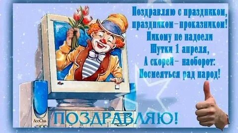 19 е апреля