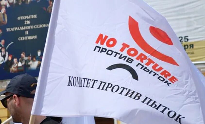 Оон против пыток