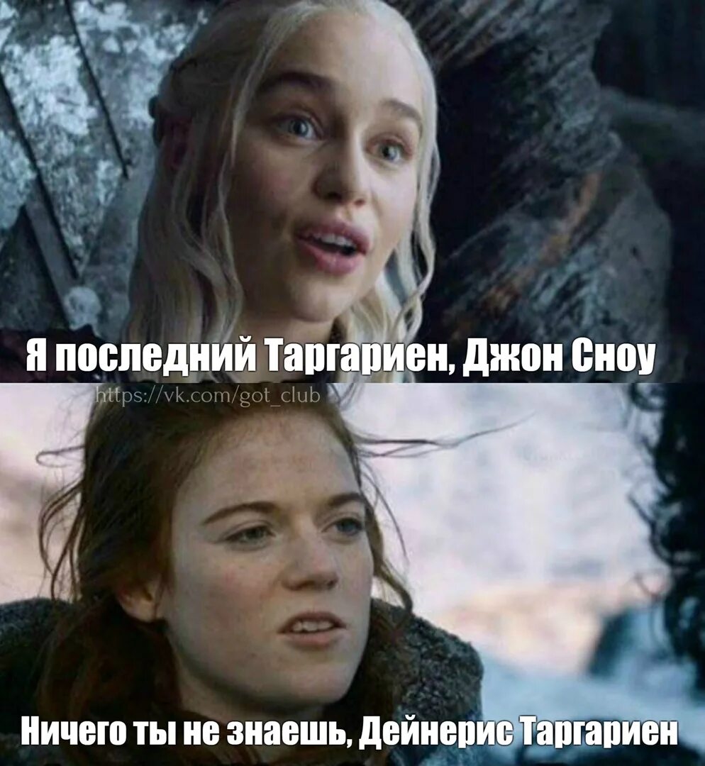 Ничего ты не понимаешь джон сноу. Raveclub goetheplatz incentive. Ижевск на английском. Got club going. Гоу раша.