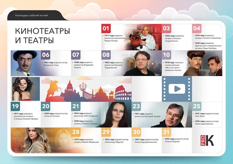 Календарь событий на февраль. Календарь событий. Календарь мероприятий на сайте. Календарь событий культуры. Календарь событий культуры.