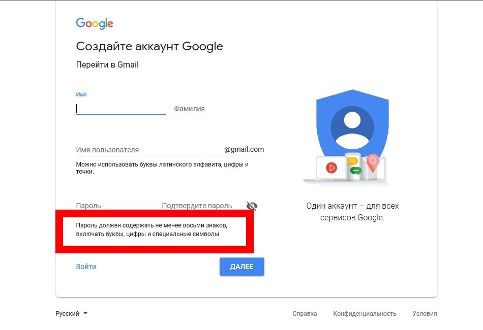 Как придумать аккаунт. Пароль для аккаунта. google аккаунт google пароль.
