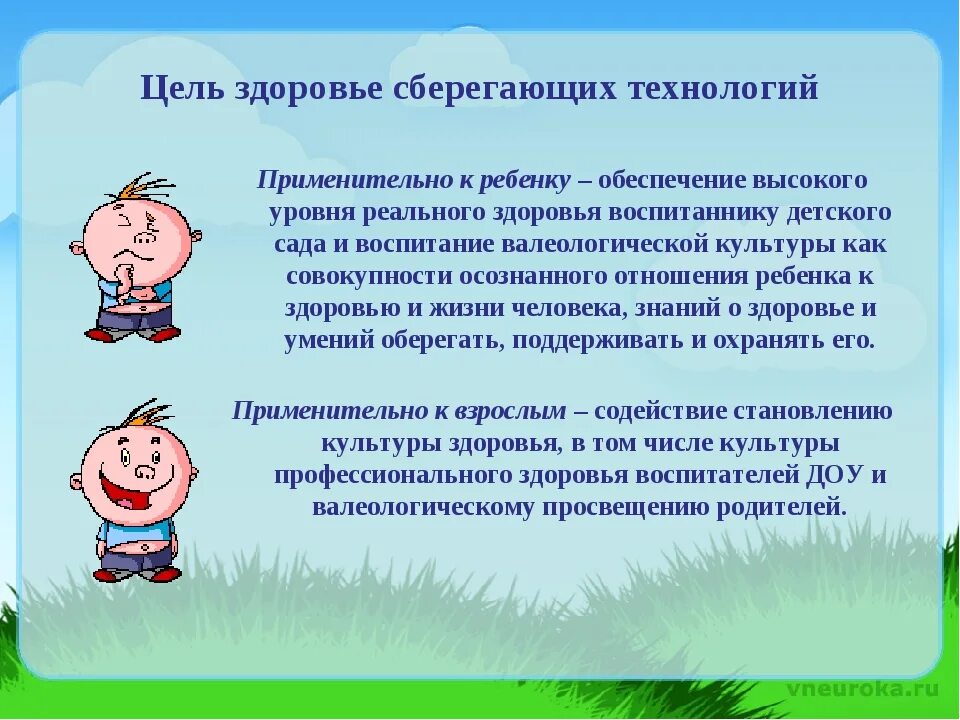 Здоровье родителей живых о здоровье. Формирование здорового образа жизни у дошкольников. Здоровьесбережение в детском саду. Здоровый образ жизни для детей дошкольного возраста. Сохранение и укрепление здоровья детей.