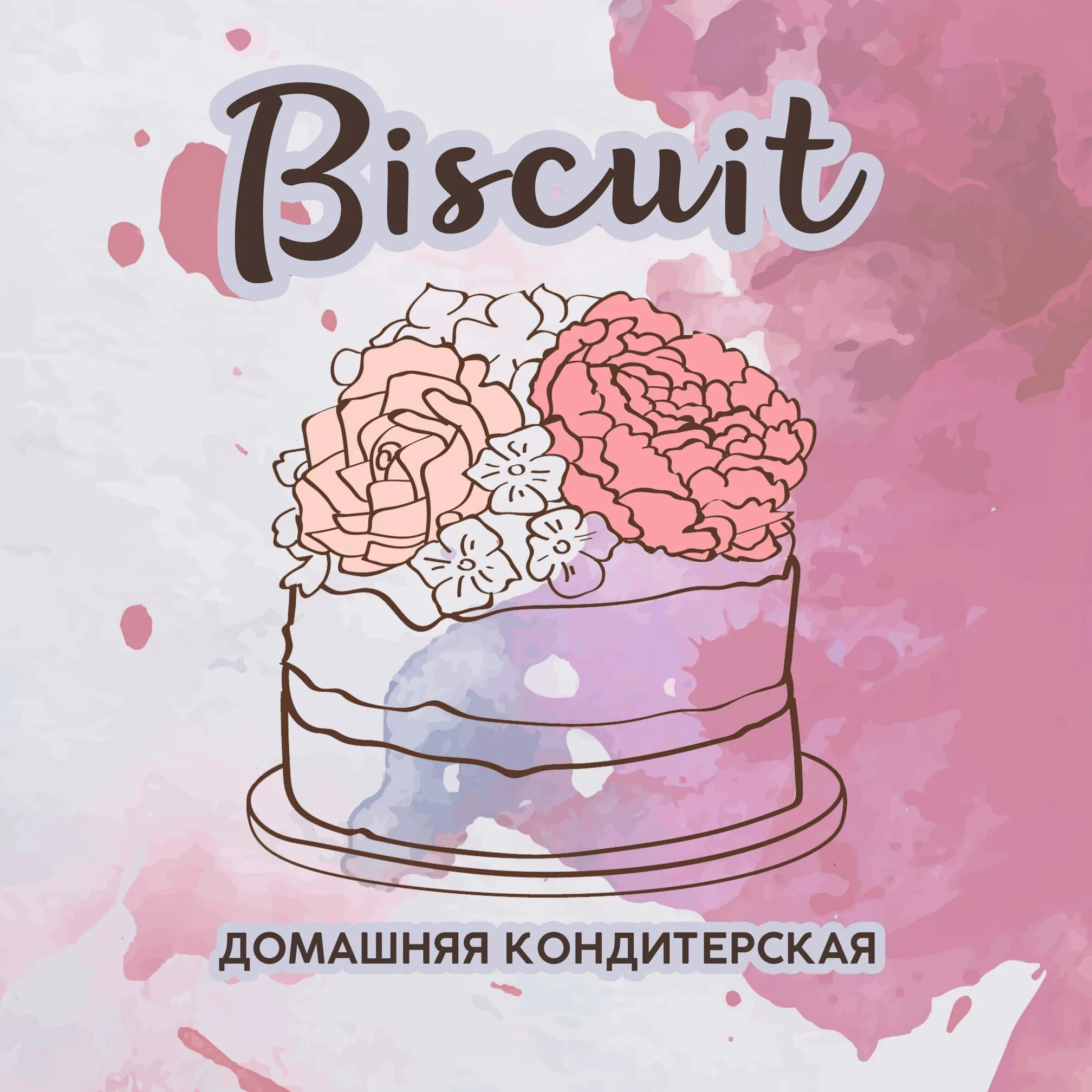 Страница кондитера. Название для кондитерской. название для домашней кондитерской. название для домашнего кондитера. оригинальное название для домашней кондитерской.