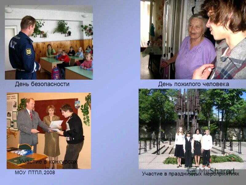 Птпл электронный дневник. Птпл электронный дневник. Мбоу птпл 22. Псков мини-футбол в школу. Мбоу птпл 22.