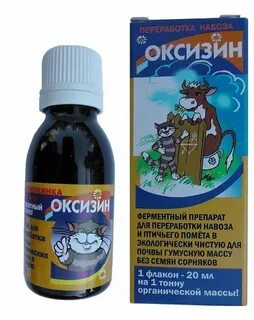 Средство для переработки