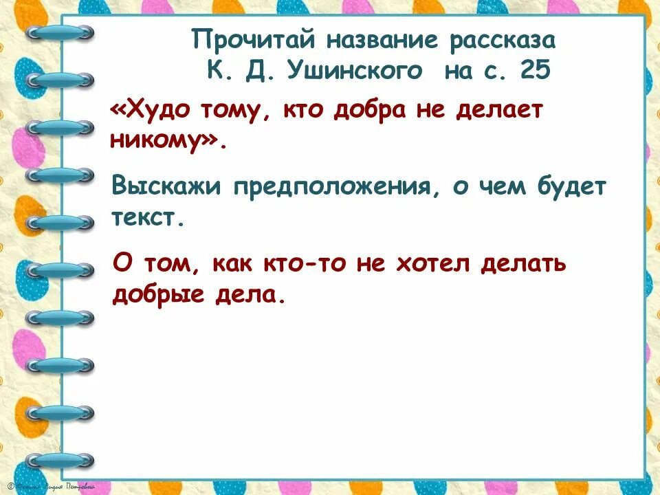 Называется читать