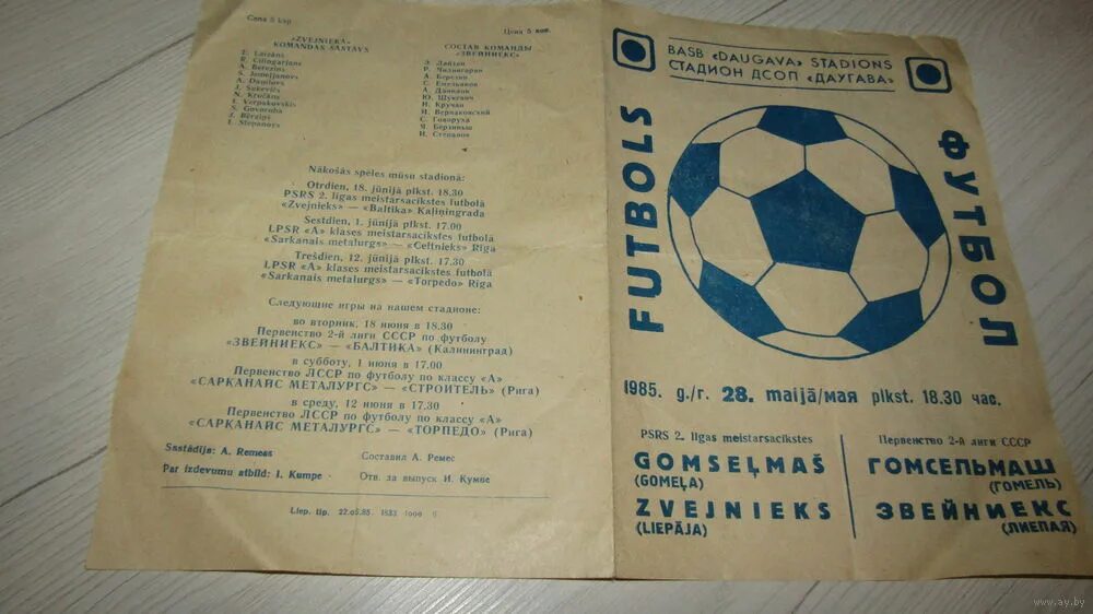 Расписание матчей. Футбол. Фундболт. Ставки на футбол. Футбольная трансляция.