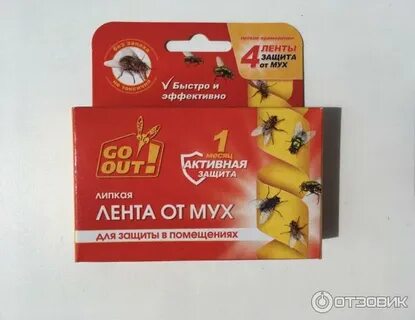 Чем оттереть ленту от мух