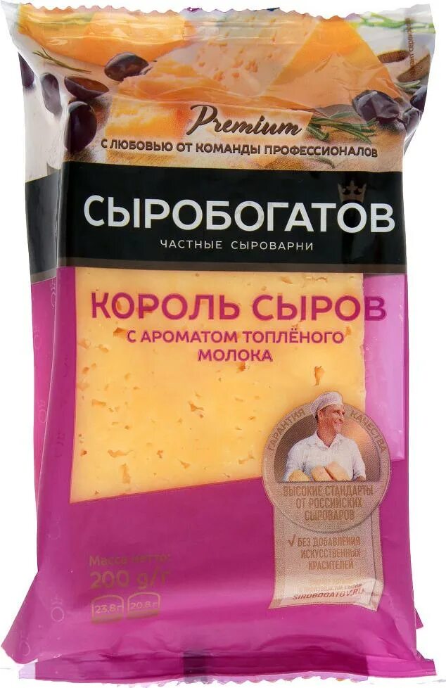 Сыр Сыробогатов 200г Король сыров 40%. Сыр "Сыробогатов" Король сыров с ароматом топлёного молока 40% 200г. Сыр Сыробогатов Король сыров с ароматом топленого молока 40%. Король сыров сыробогатов