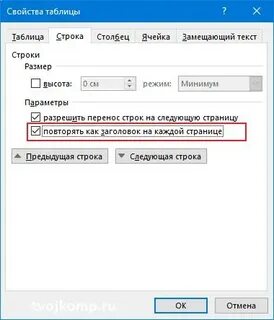 Предыдущая строка