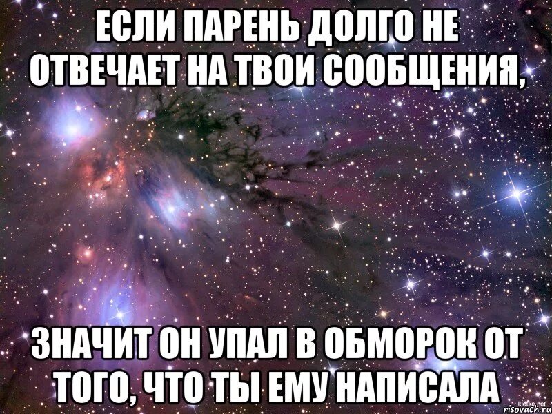 Молодой человек ответ. Если парень не отвечает на смс. Если мужик не отвечает на сообщения. Если человек не отвечает на сообщения. Мужчина не отвечает на сообщения.