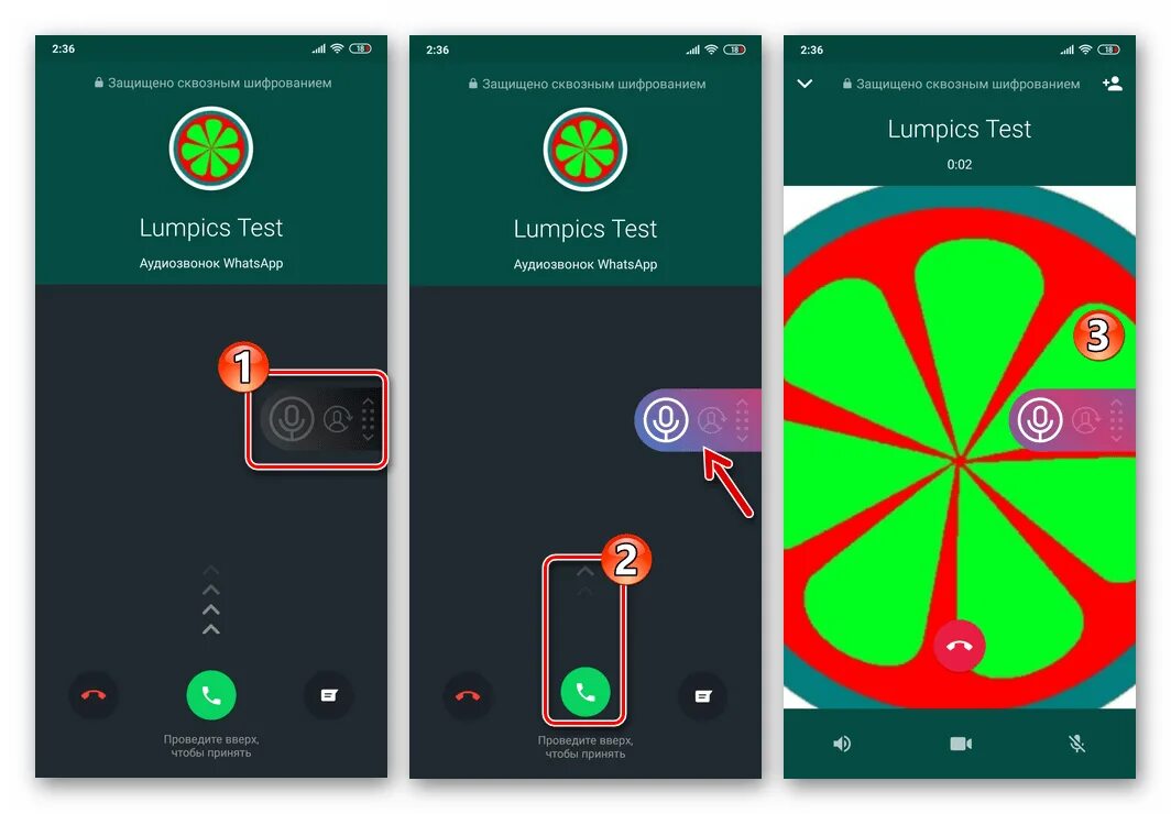 Как ватсап записать разговор во время разговора. Ватсап куб. Переключение с аудиовызова в ватсапе. Как сделать запись разговора ватсап. Значок пропущенный аудиозвонок вотсап.
