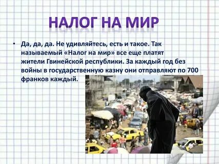 Почему в некоторых странах нет налогов