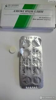 Амоксициллин при зубной боли