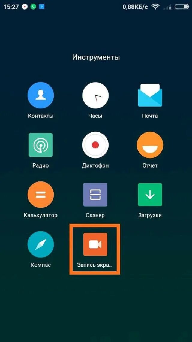 Запись экрана ксиоми. Запись экрана на Сяоми. Видеозапись экрана Сяоми. Запись экрана на андроиде. Запись экрана на андрлйдк.