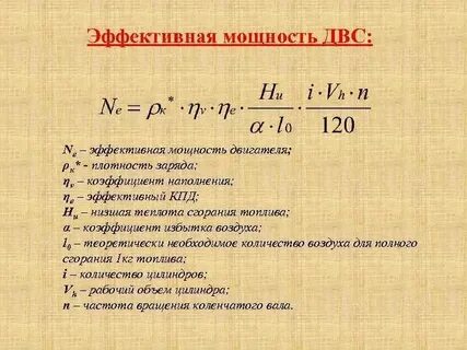 Определите время работы двигателя мощностью