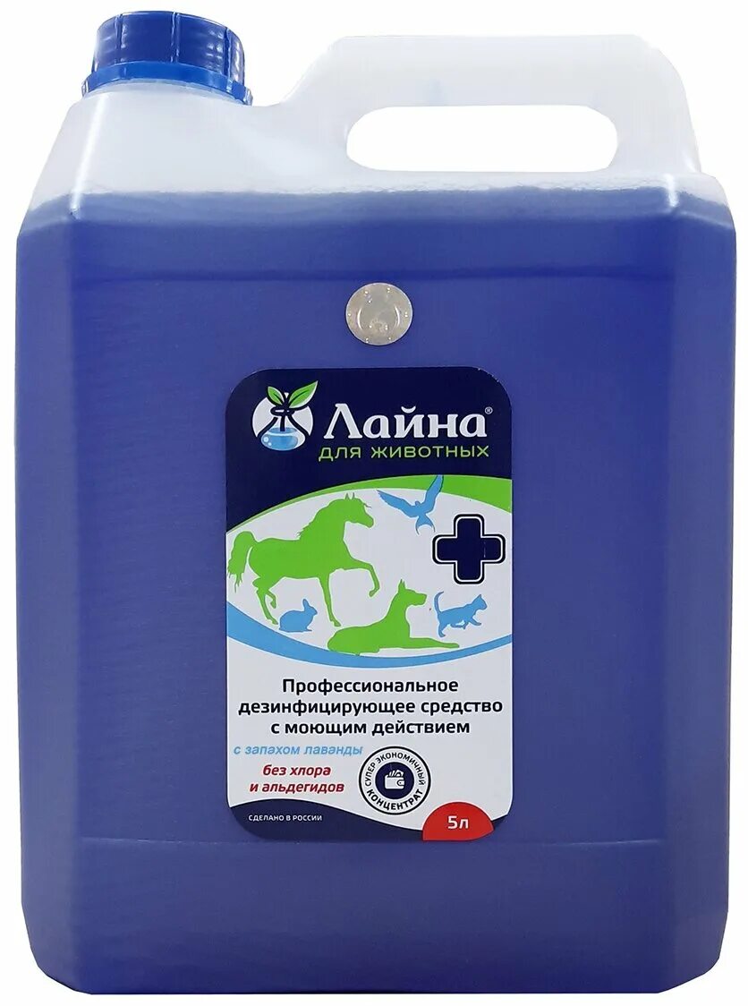 жидкое моющее средство лайна супер эко дезинфицирующее 1000 мл. лайна для животных (саше) 0,03 л, шт. дезинфицирующее средство лайна-супер эко, 5 литров. дез. дезинфицированное средство лайна.
