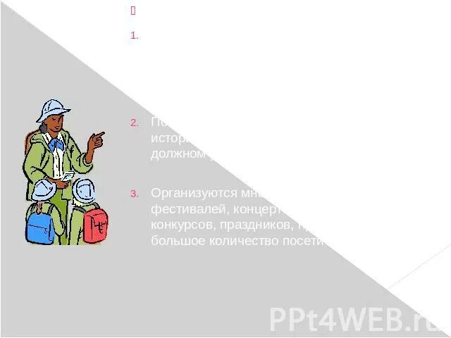 Внепроизводственная сферпа. Особенности развития непроизводственной сферы. Непроизвоственнач сыеоа. Непроизводственная сфера германии. Характеристика непроизводственной сферы.
