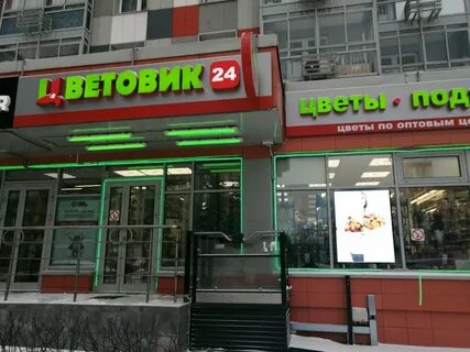 Цветы митино