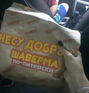 Шаурма по питерски