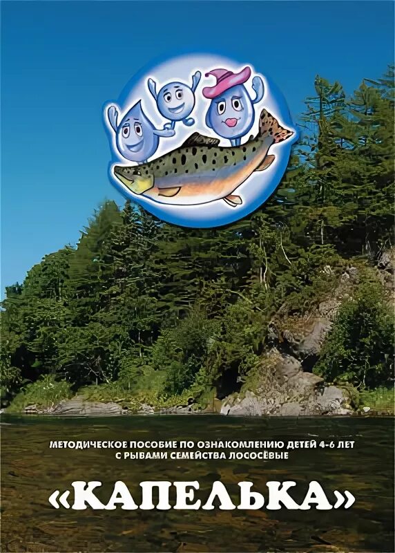 Девиз группы капелька. Эмблема группа капельки для детского сада. Стихотворение про воду. Дидактический материал путешествие капельки. Капля приложение онлайн.