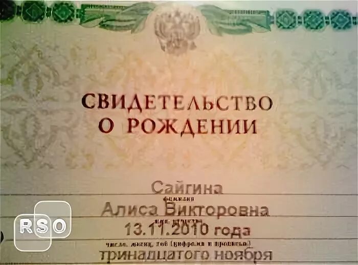 Штамп гражданства рф на свидетельстве о рождении. Штамп о гражданстве в свидетельстве о рождении. Печать на свидетельстве о рождении о гражданстве ребенка. Отметка о гражданстве в свидетельстве о рождении. Документ подтверждающий гражданство ребенка.