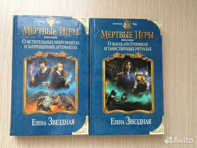 Мертвые игры 6 полностью. Книга мертвых игра.