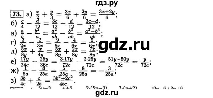 Математика 8 класс упражнение 73. Номер 73 по алгебре 8 класс.