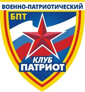 Направление патриотического клуба