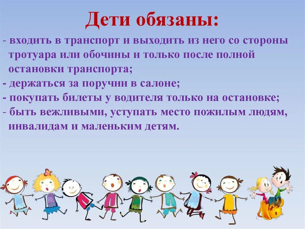 Правила поведение класса 1 классе. Правила поведения в школе. правила поведения вшкоел. правила поведения в школе для детей.