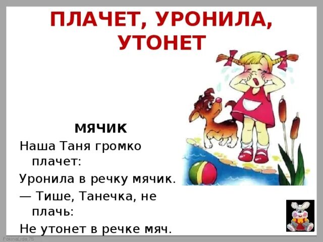 Таня громко плачет уронила в речку. Стихи Агнии Барто наша Таня громко плачет. Барто стихи наша Таня громко.