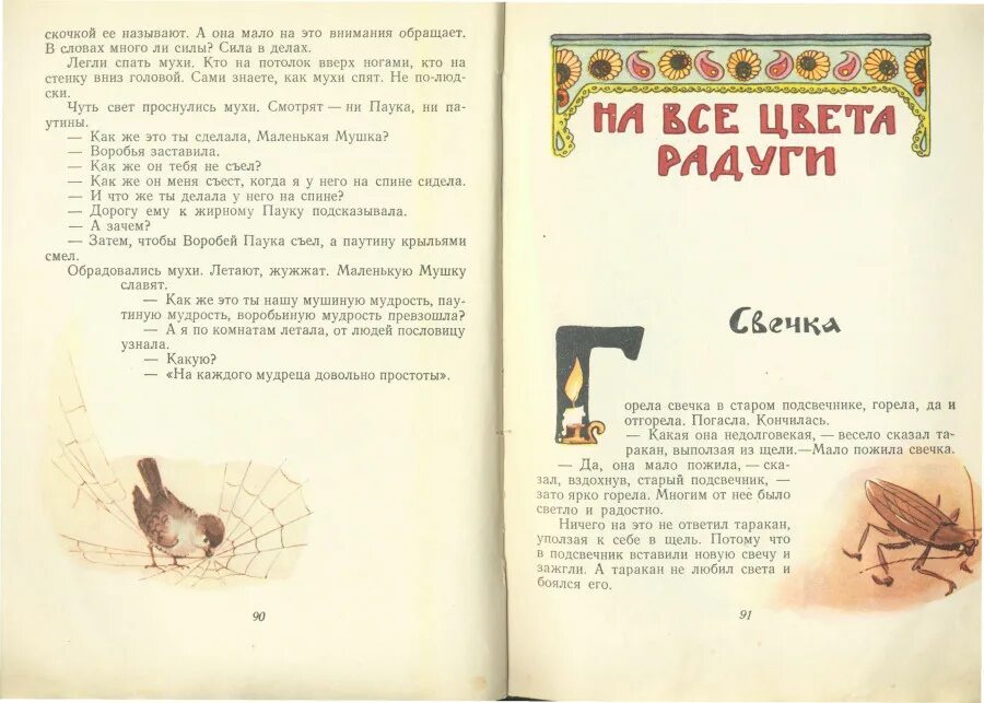 е пермяка свечка. пермяк сказка свечка. пермяк е свечка. пермяк. пермяк е свечка.