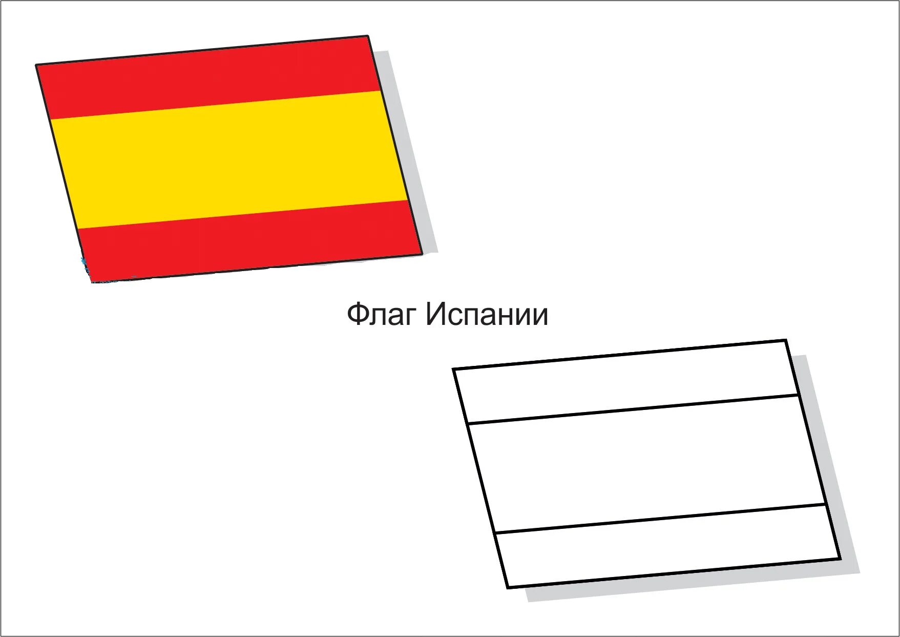 Раскрась флаг. Флаг испании раскраска для детей. флаг раскраска для детей.