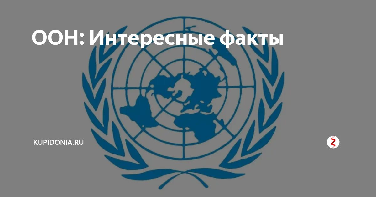Оон число. Оон интересные факты. оон интересные факты кратко. интересные факты оон оон. оон аббревиатура.