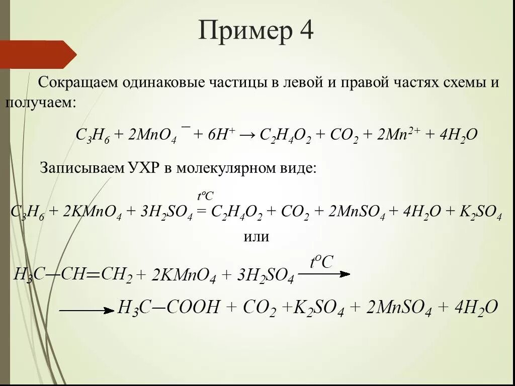 C2h4 co2 реакция