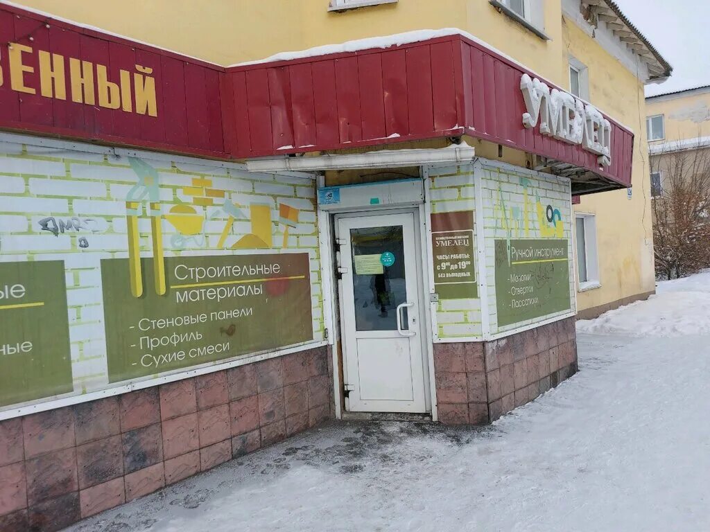 Строительные магазины в новокузнецке. Ладья новокузнецк. Технониколь южно-сахалинск. Мастерок новокузнецк. Строительные магазины в новокузнецке.
