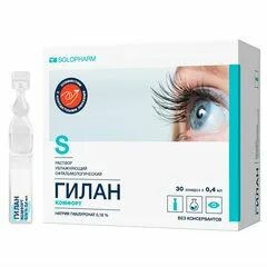 Капли комфорт глазные 0.18