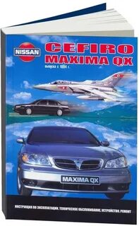 Книга nissan