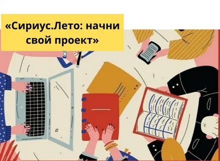 Сириус лета